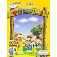牛津故事乐园(3A适合三、四年级)/英语阅读系列