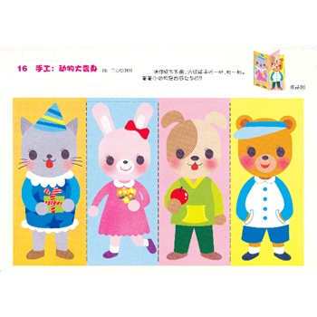 幼儿园手工制作区角游戏活动玩具 瓢虫找妈妈