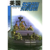 美国特种部队