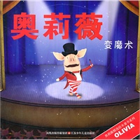奥莉薇变魔术