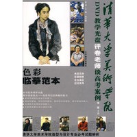 色彩 临摹范本（附光盘）