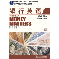 行业英语系列：银行英语（学生用书）（附光盘）