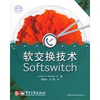 软交换技术