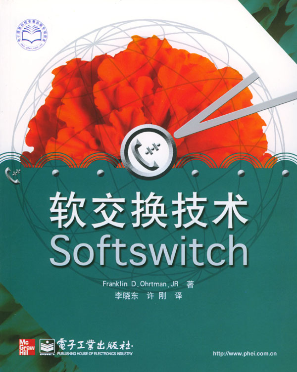 软交换技术的新突破_现代交换原理与通信网技术卞佳丽课后答案_现代交换原理与技术罗