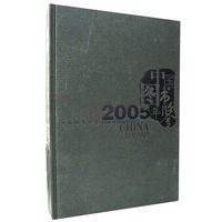 中国图书年鉴(2005)