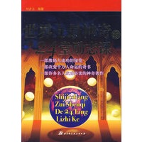 世界上最神奇的24堂励志课