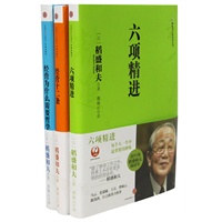 稻盛和夫的经营哲学（六项精进+经营十二条+经营为什么需要哲学，独家赠送稻盛和夫讲座光盘）