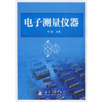 电子测量仪器