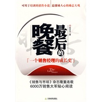 最后的晚餐