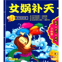 小私塾：女娲补天 + 后羿射日
