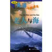 英语注释读本--老人与海