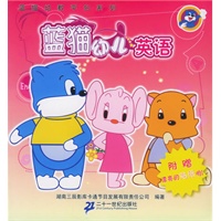 蓝猫幼儿英语——蓝猫幼教平台系列
