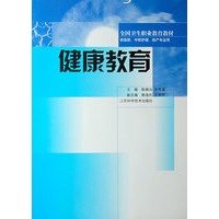 健康教育