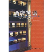 酒店英语（附光盘）