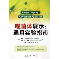 噬菌体展示:通用实验指南