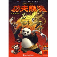 功夫熊猫（经典故事书）