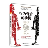 《行为背后的动机》美国独立出版人金奖图书。
