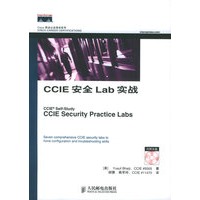 CCIE安全Lab实战（附CD-ROM光盘一张）——Cisco职业认证培训系列