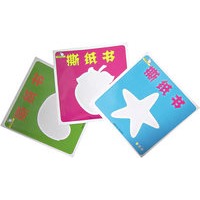 撕纸书（全三册）（注音版）