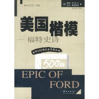 美国楷模