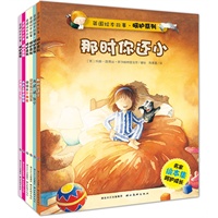 英国绘本故事-呵护系列（全六册，共18个绘本故事，适合4～10岁读者阅读，引领孩子感受风靡英国的亲子阅读体验！）
