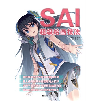 <em>用SAI描绘可爱的女孩子</em> 的全部评论(共10条)_