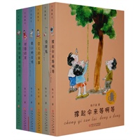 子涵童书（全6册）