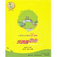 责任：天赋的使命