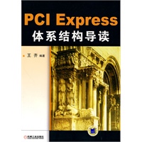 PCI Express��ϵ�ṹ����