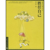 胜任自己——郑石岩作品
