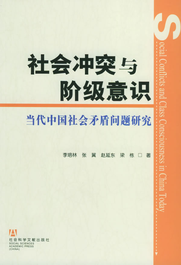 印度阶级划分_中国收入阶级划分(3)