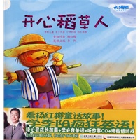 （疯狂宝贝）长翅膀的英语单词——开心稻草人