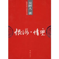 恨海情变