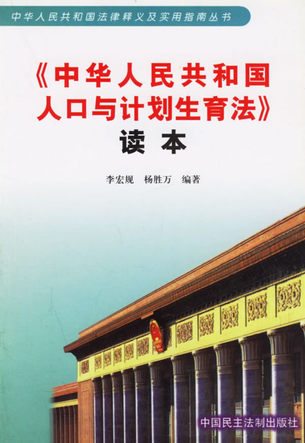 【学习《中华人民共和国人口与计划生育法》的宣传教育活动】