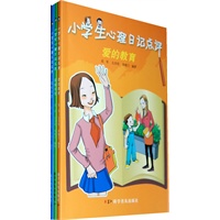 小学生心理日记点评(全3册)