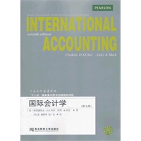 国际会计学（第七版）（三友会计译丛）