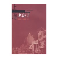 上海老房子