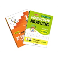 新课标小学生语文阅读与写作高效训练 一年级 （超值赠送同年级定价12元语文阶梯阅读训练）