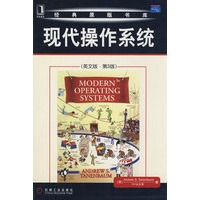 现代操作系统（英文版 第3版）