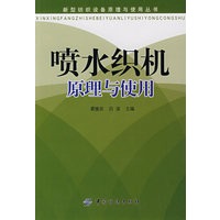 喷水织机原理与使用