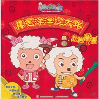 喜气洋洋过大年1灶君赐福