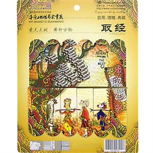 千寻磁性艺术书签 取经