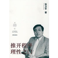 中国式私募股权投资:基于中国法的本土化路径
