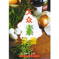 大众素菜谱