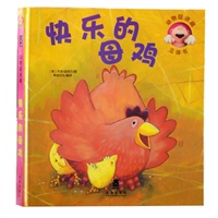 动物捉迷藏-快乐的母鸡（乐乐趣童书：卡通立体场景和中英文双语儿歌完美结合，让孩子爱不释手！）