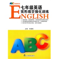 ABC英语系列--七年级英语完形填空强化训练