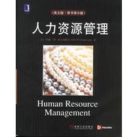 人力资源管理(英文版.原书第8版)