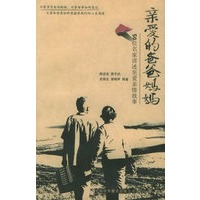 亲爱的爸爸妈妈/六瓣丁香