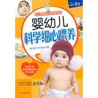 婴幼儿科学细心喂养