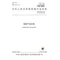 链条产品分类